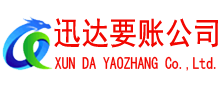 巨野讨账公司